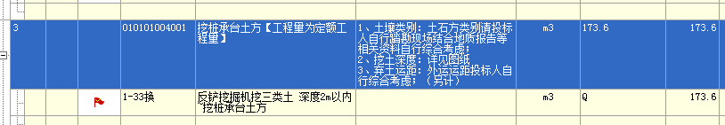 算量
