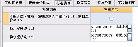 墻柱