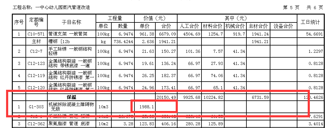 定額