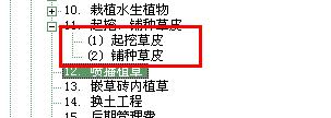 保護(hù)性拆除怎么套定額