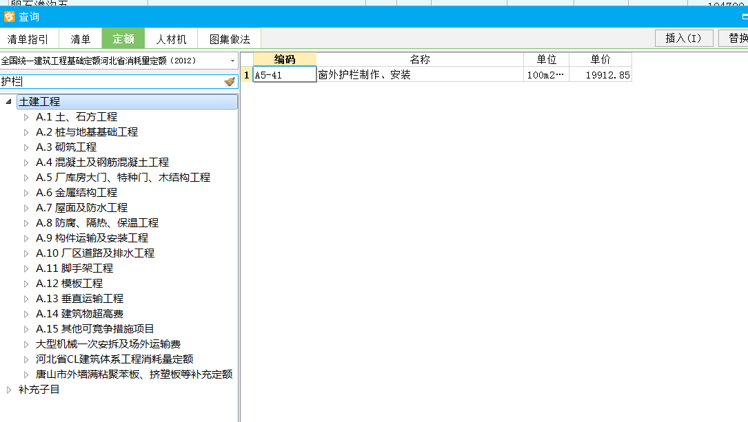 安全防护网