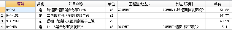 算量