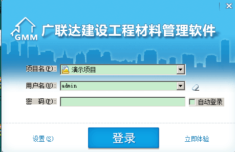 新建項目