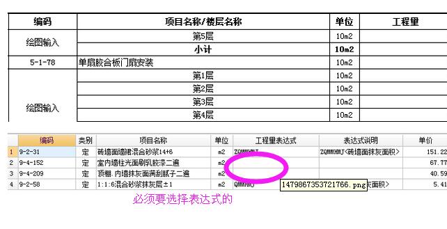 廣聯達服務新干線