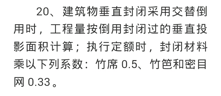 垂直投影面积计算