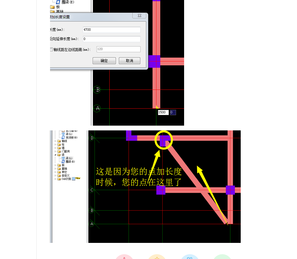 点加长度