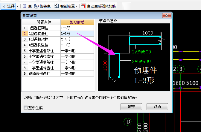 二次结构