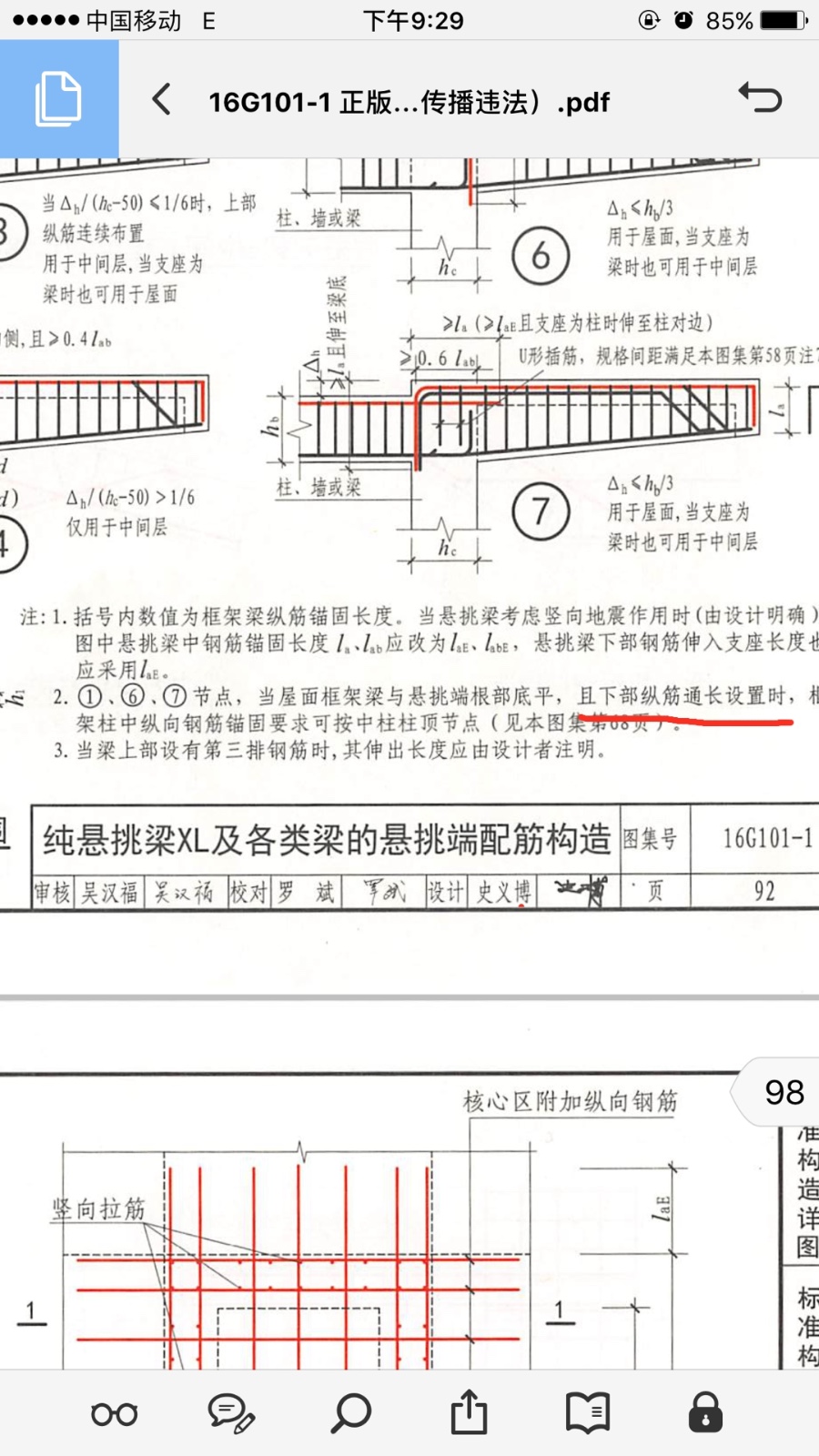 挑梁