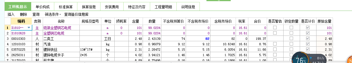 定額