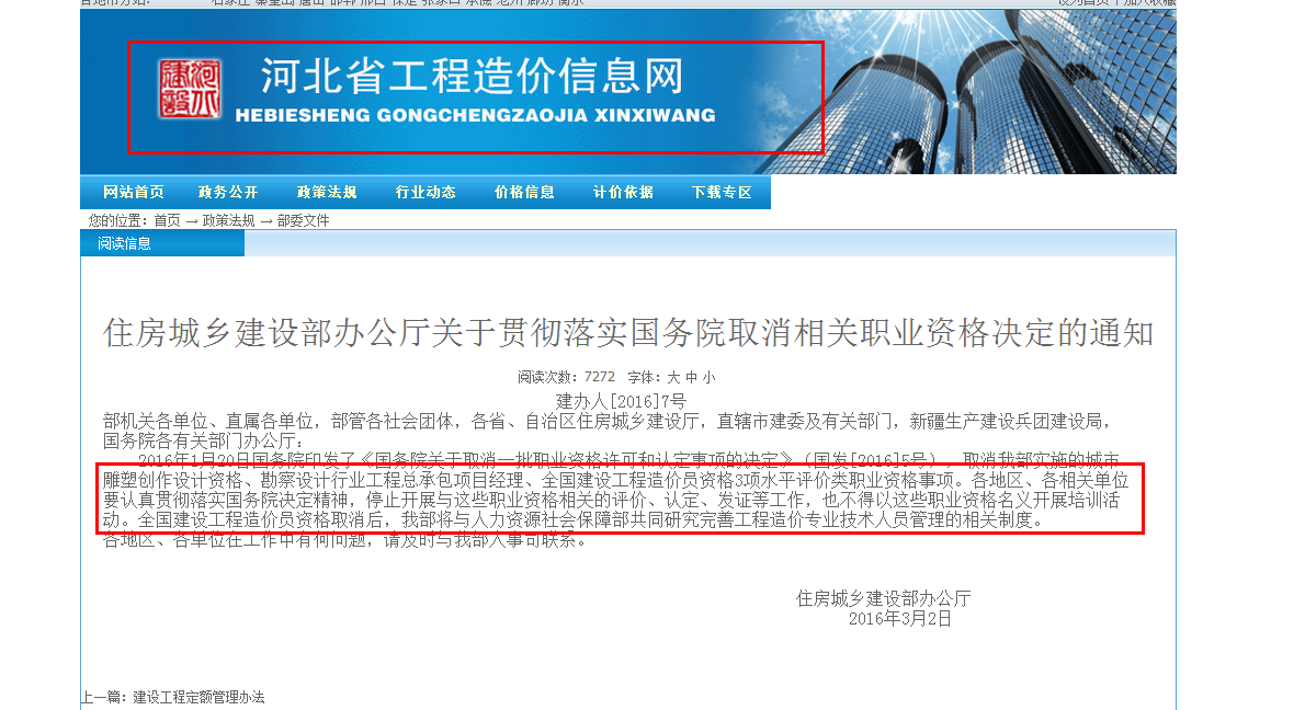 造价员