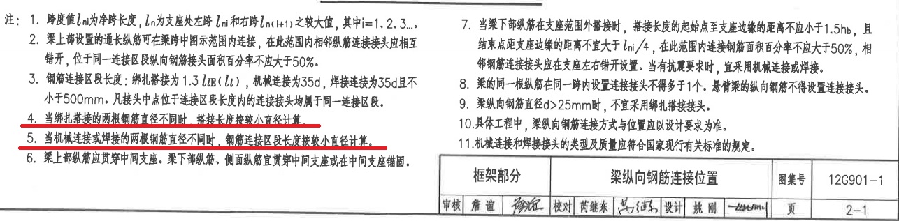 广联达服务新干线