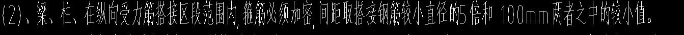 搭接范围