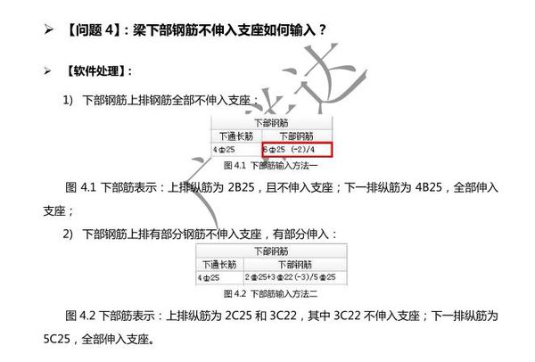 集中標注