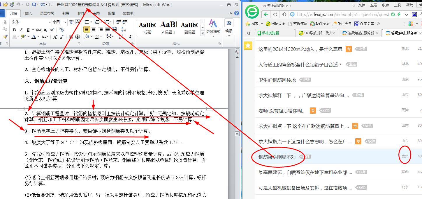 算量