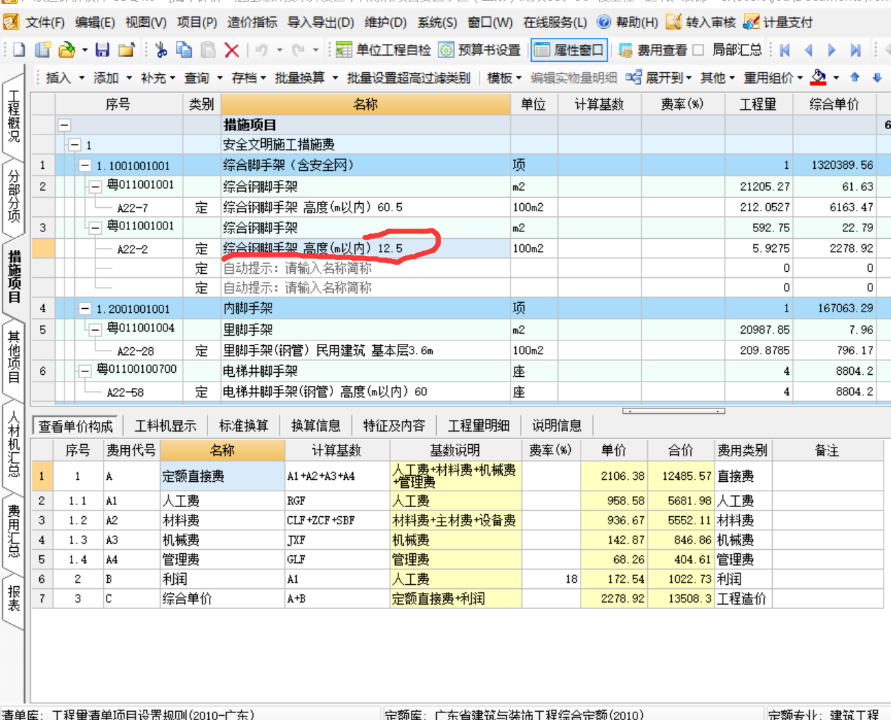 脚手架