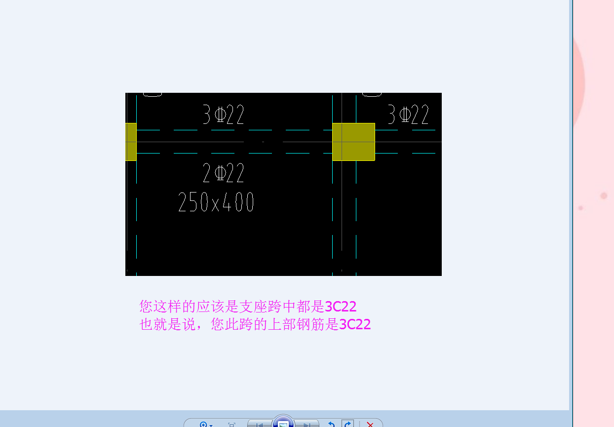 支座