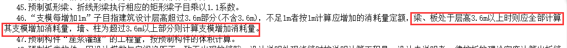 超高費