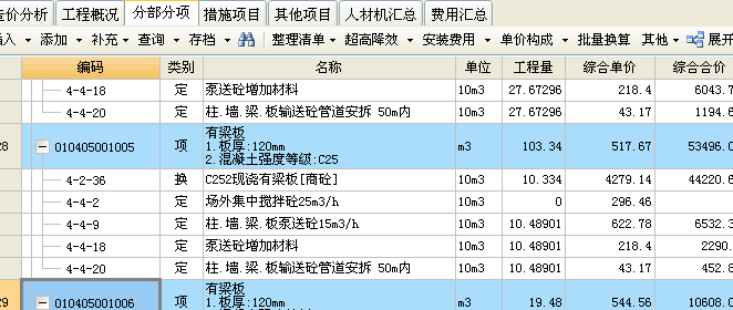 联达计价软件