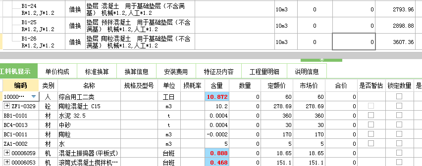 河北12定额