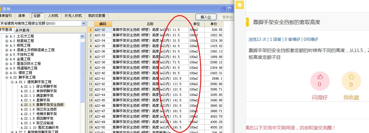 靠脚手架安全挡板