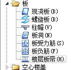 基础板带