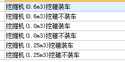 土质