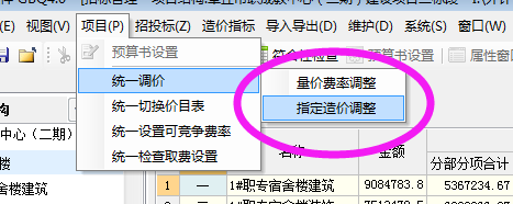 程造價