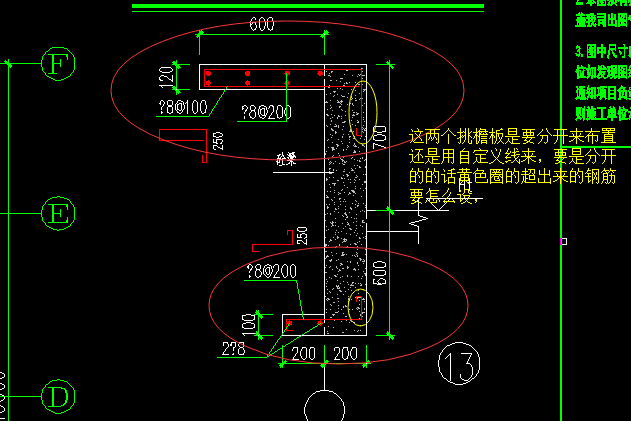 挑檐板