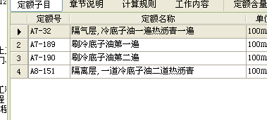 定額