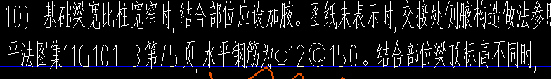 柱腳