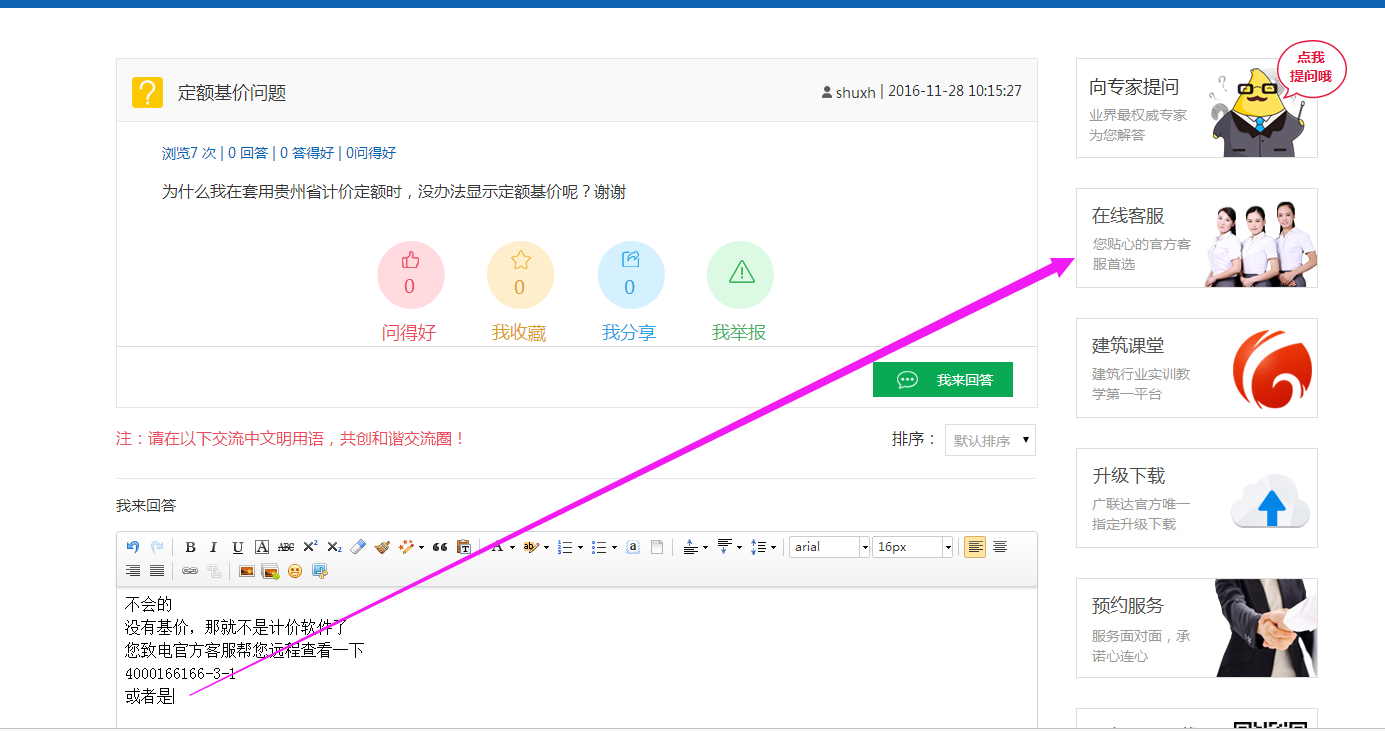 计价定额