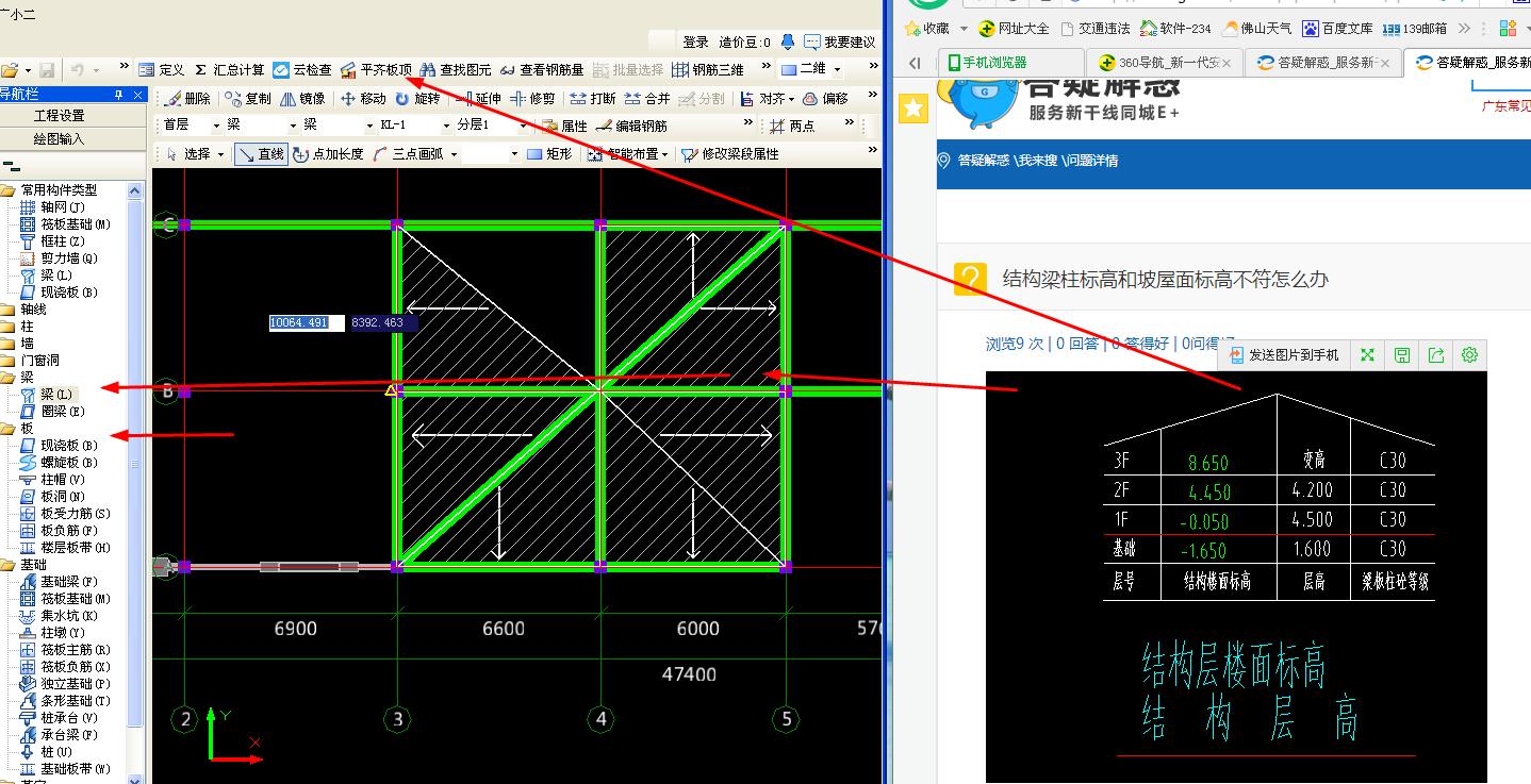 建筑行业快速问答平台-答疑解惑