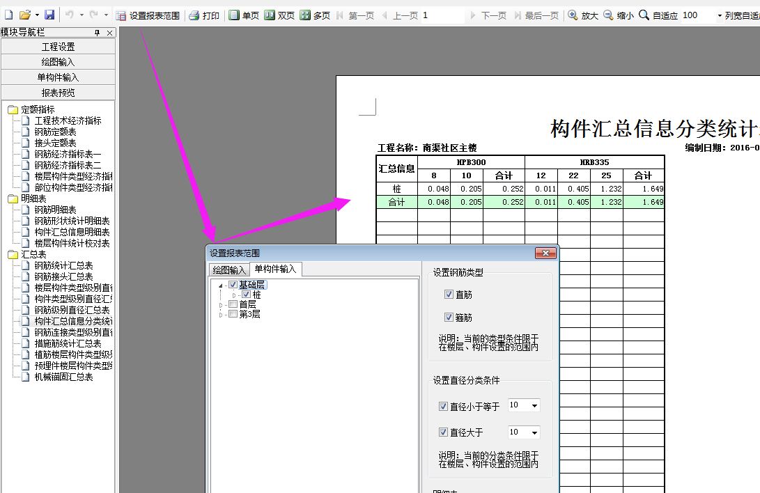廣聯達服務新干線