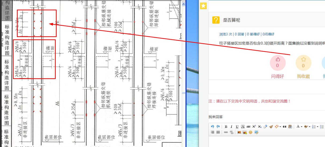 错开距离