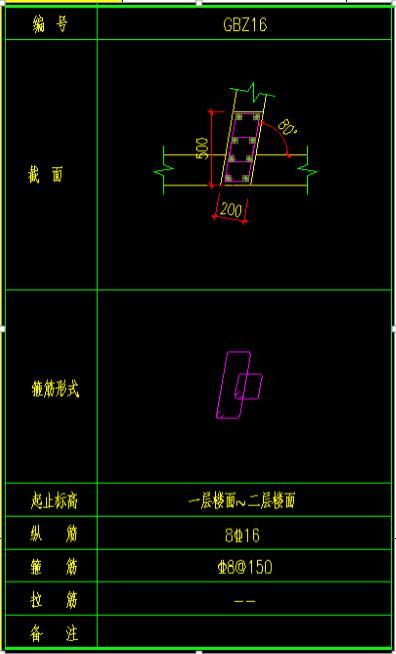 剪力墙