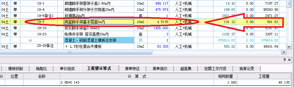 腳手架