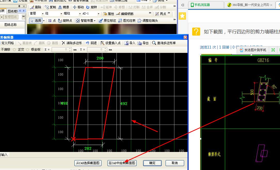 建筑行业快速问答平台-答疑解惑