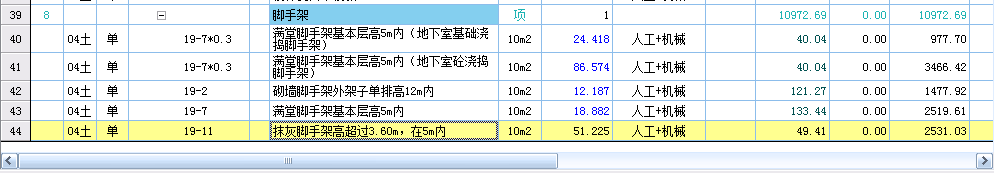 综合脚手架