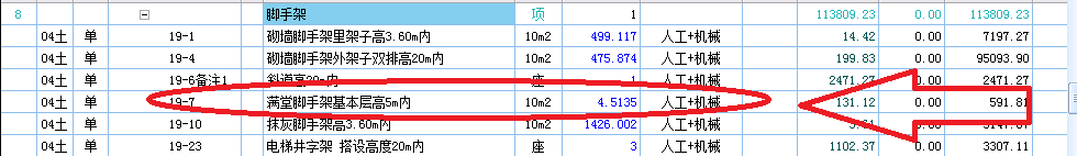 天棚
