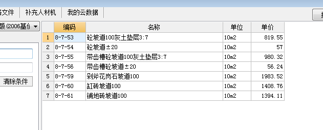 广联达服务新干线