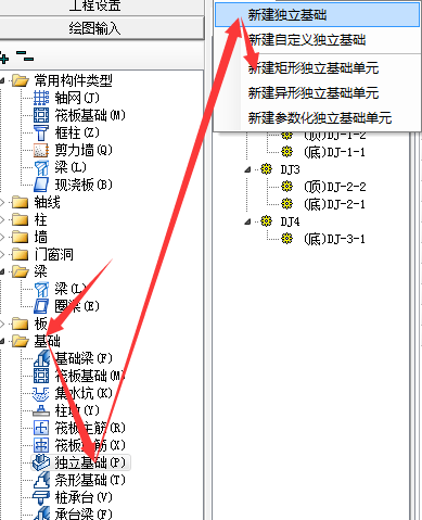 独立基础怎么画