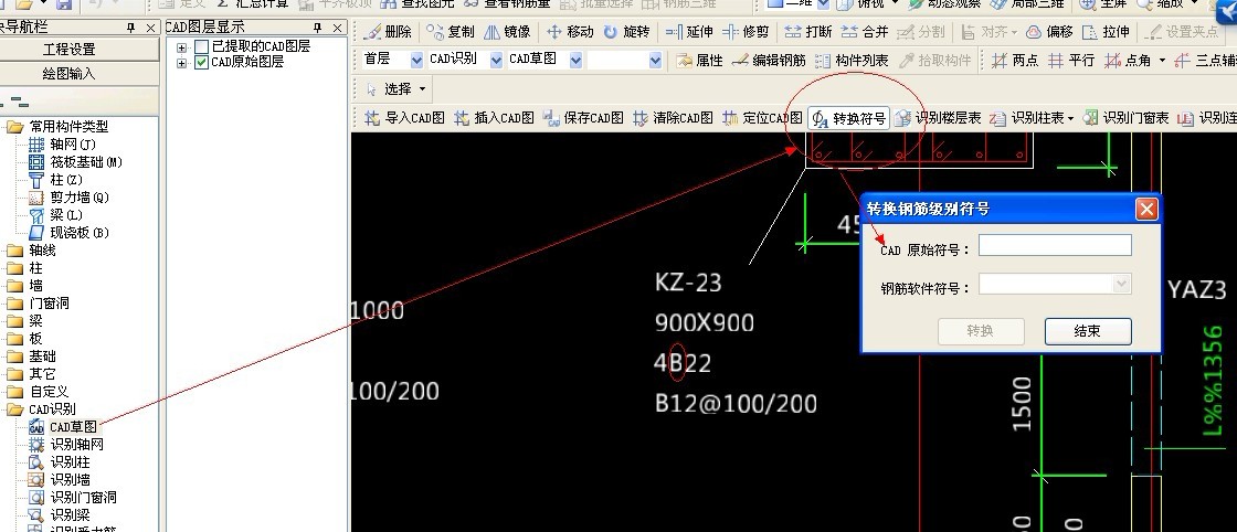 钢筋型号