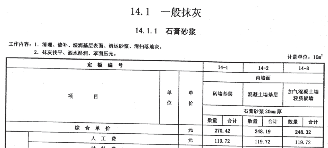 剪力墻