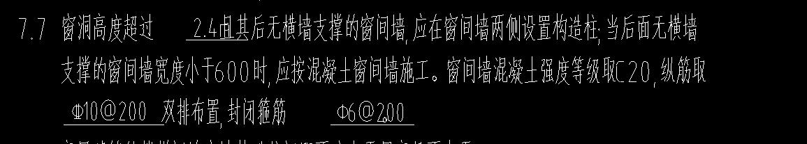 横墙