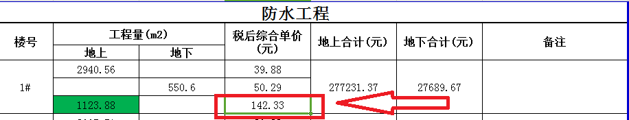 屋面防水