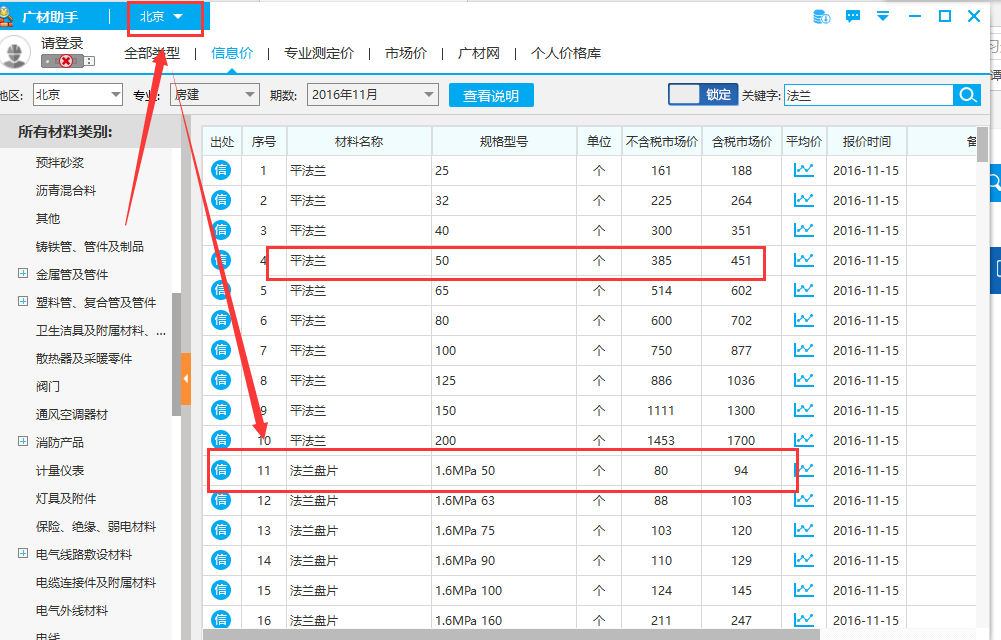 广联达信息