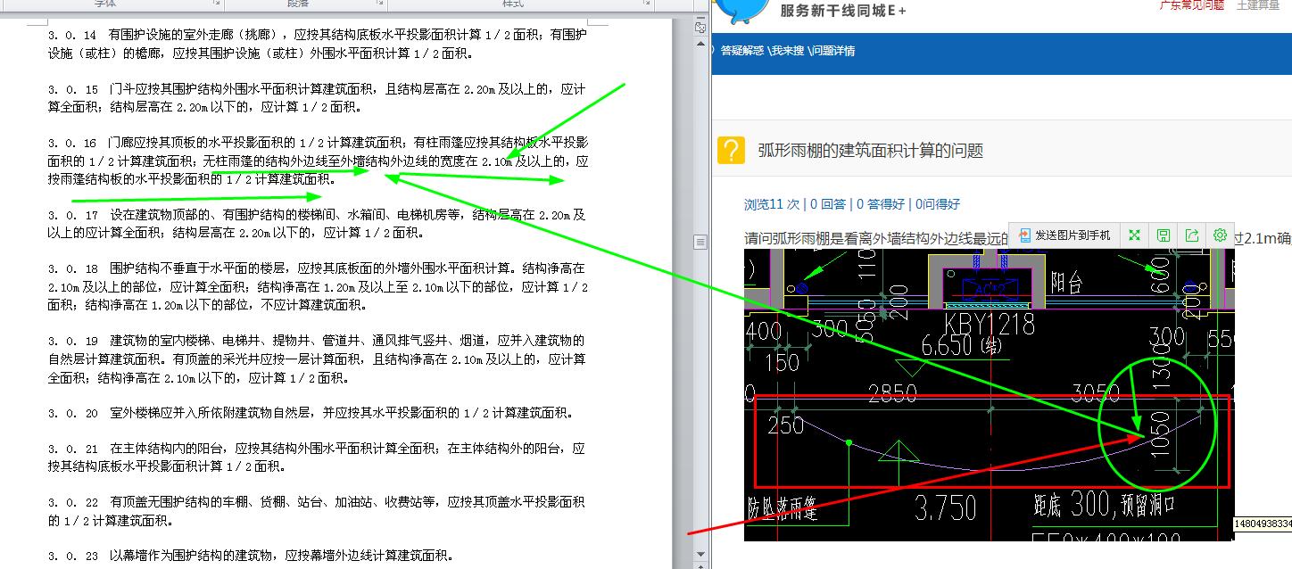 外墙结构外边线