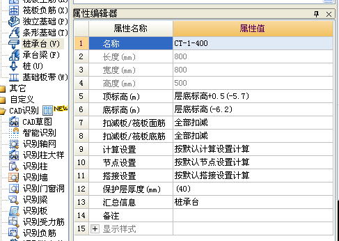 承臺的高度