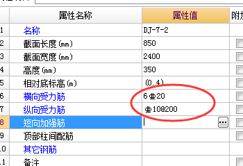 独立基础