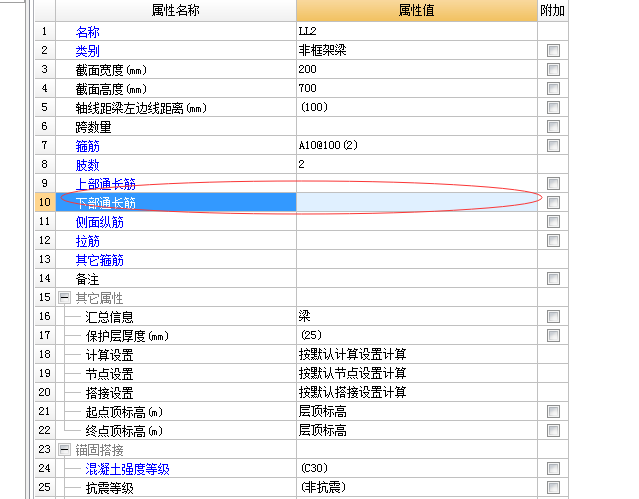 钢筋抽样软件